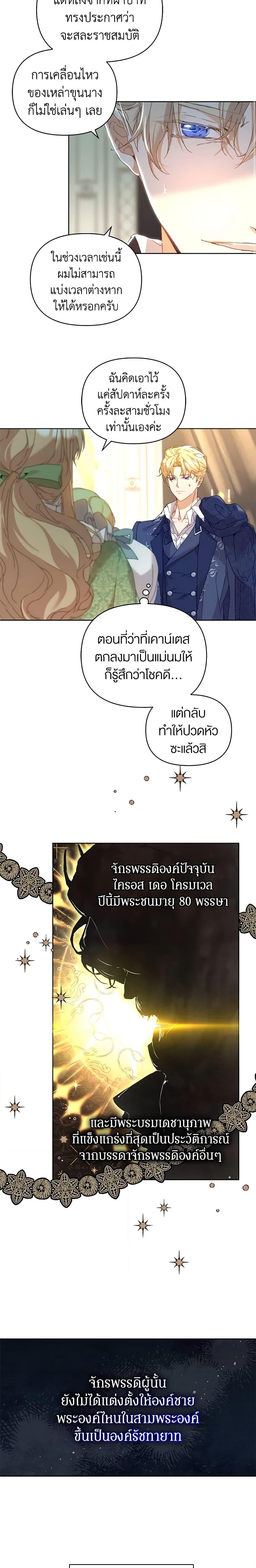 Manga-lc-com อ่านมังงะ อ่านการ์ตูน ออนไลน์ ฟรี I’m the Villainous Male Lead’s Terminally-Ill Aunt ตอนที่ 1 2 3 4 5 6 7 8 9 10 11 12 13 14 ฟรี ไม่มีโฆษณา Manga-lc - อ่าน มังงะ อ่าน การ์ตูน ออนไลน์ อ่านมังงะ ฟรี