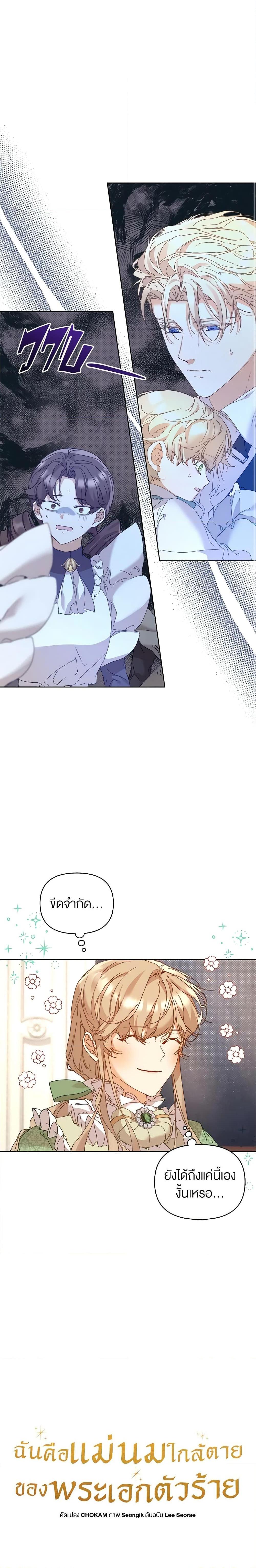 Manga-lc-com อ่านมังงะ อ่านการ์ตูน ออนไลน์ ฟรี I’m the Villainous Male Lead’s Terminally-Ill Aunt ตอนที่ 1 2 3 4 5 6 7 8 9 10 11 12 13 14 ฟรี ไม่มีโฆษณา Manga-lc - อ่าน มังงะ อ่าน การ์ตูน ออนไลน์ อ่านมังงะ ฟรี