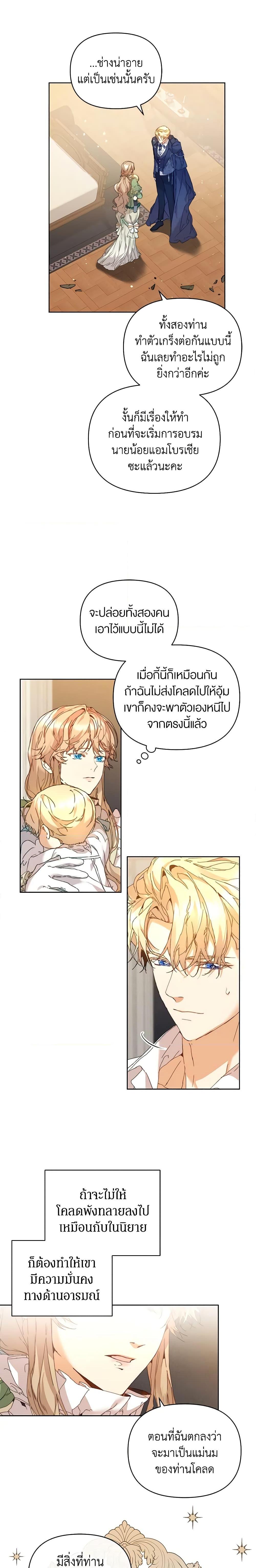 Manga-lc-com อ่านมังงะ อ่านการ์ตูน ออนไลน์ ฟรี I’m the Villainous Male Lead’s Terminally-Ill Aunt ตอนที่ 1 2 3 4 5 6 7 8 9 10 11 12 13 14 ฟรี ไม่มีโฆษณา Manga-lc - อ่าน มังงะ อ่าน การ์ตูน ออนไลน์ อ่านมังงะ ฟรี