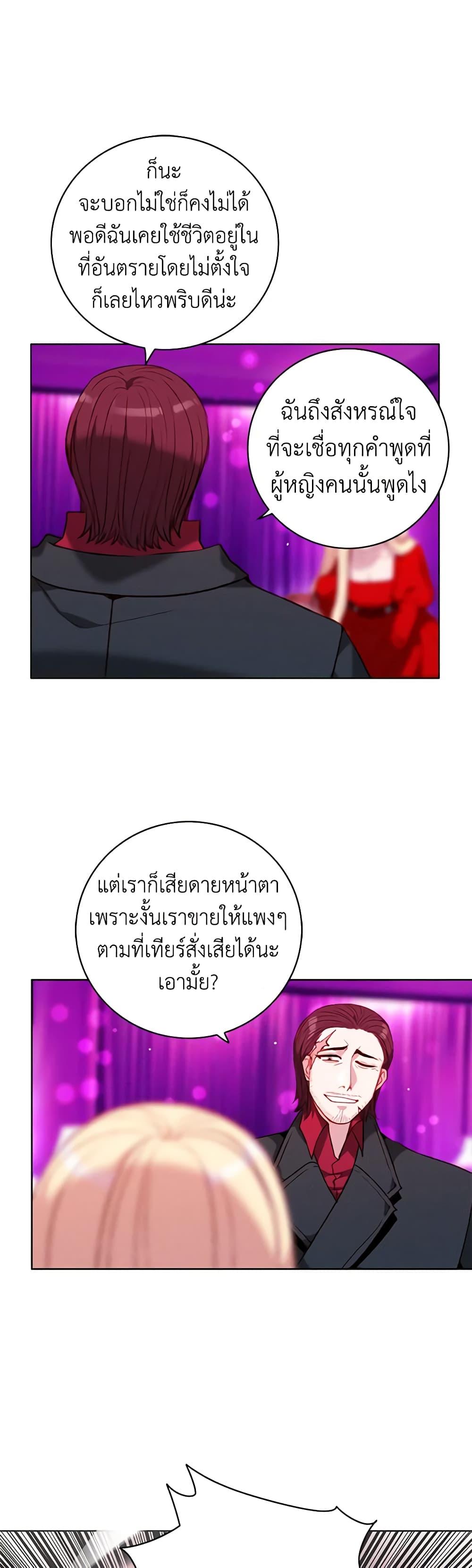 Manga-lc-com อ่านมังงะ อ่านการ์ตูน ออนไลน์ ฟรี Living as the Tyrant’s Older Sister ตอนที่ 1 2 3 4 5 6 7 8 9 10 11 12 13 14 ฟรี ไม่มีโฆษณา Manga-lc - อ่าน มังงะ อ่าน การ์ตูน ออนไลน์ อ่านมังงะ ฟรี