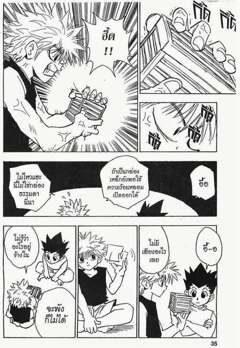 Manga-lc-com อ่านมังงะ อ่านการ์ตูน ออนไลน์ ฟรี Hunter X Hunter ตอนที่ 1 2 3 4 5 6 7 8 9 10 11 12 13 14 ฟรี ไม่มีโฆษณา Manga-lc - อ่าน มังงะ อ่าน การ์ตูน ออนไลน์ อ่านมังงะ ฟรี