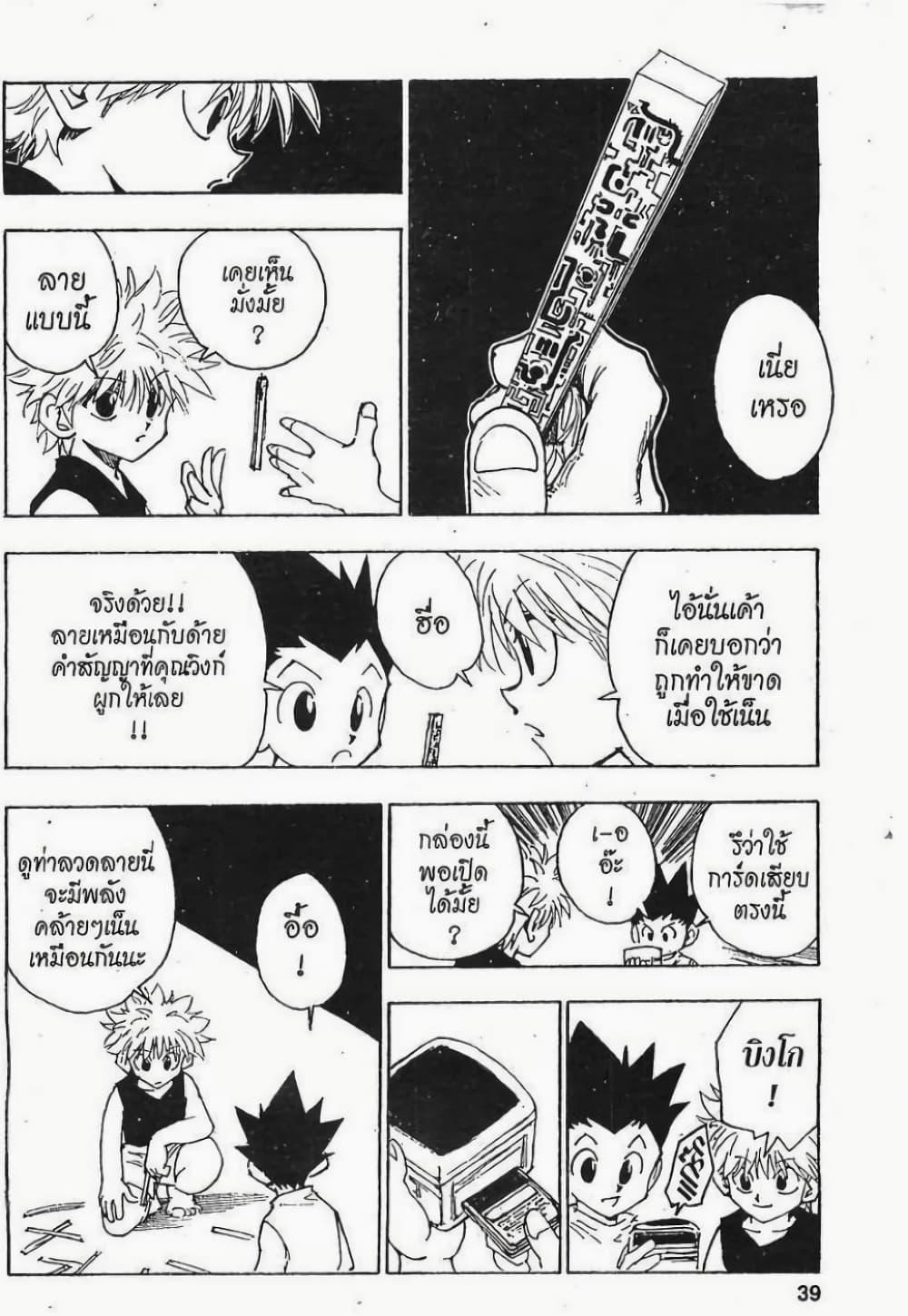 Manga-lc-com อ่านมังงะ อ่านการ์ตูน ออนไลน์ ฟรี Hunter X Hunter ตอนที่ 1 2 3 4 5 6 7 8 9 10 11 12 13 14 ฟรี ไม่มีโฆษณา Manga-lc - อ่าน มังงะ อ่าน การ์ตูน ออนไลน์ อ่านมังงะ ฟรี