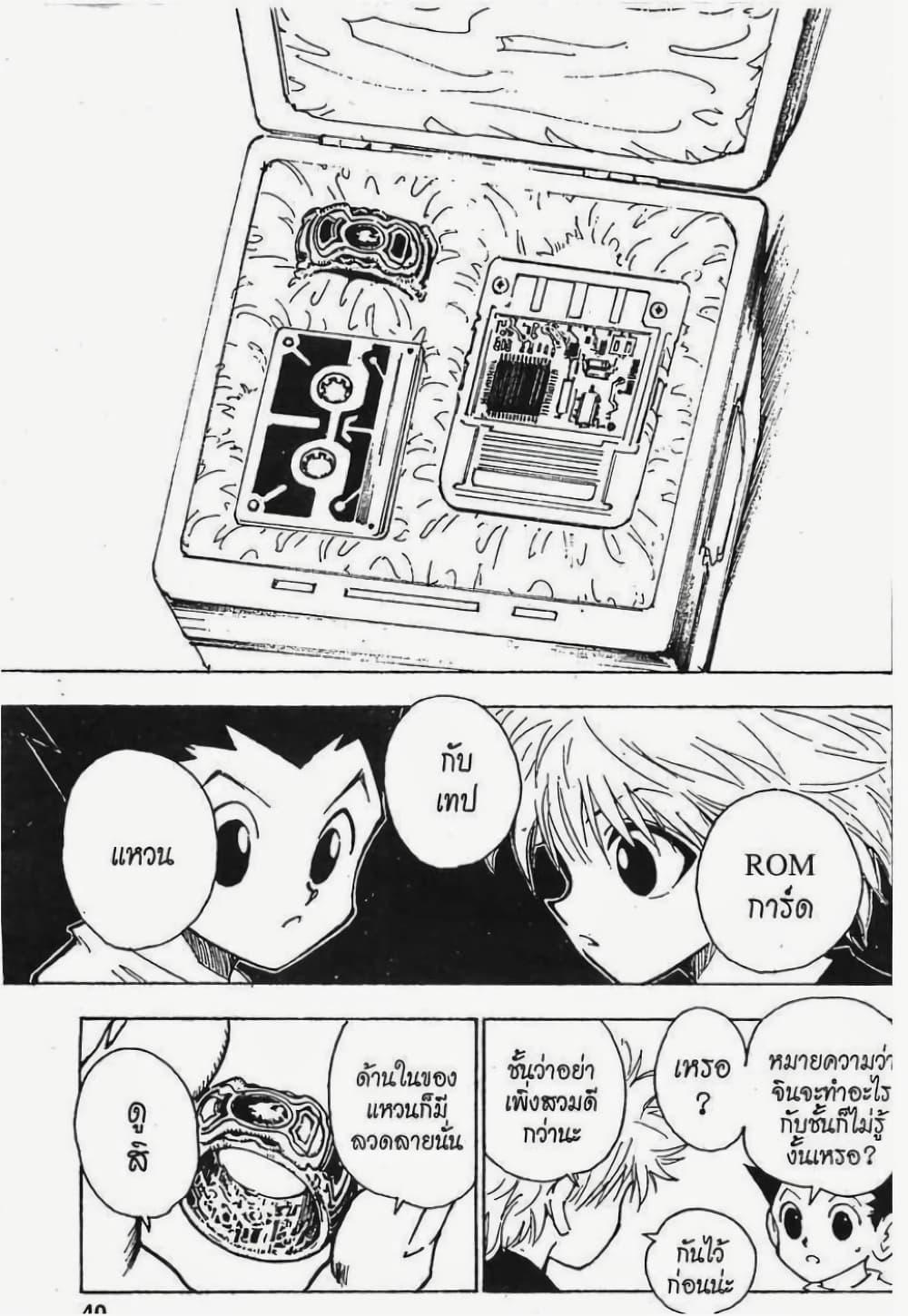 Manga-lc-com อ่านมังงะ อ่านการ์ตูน ออนไลน์ ฟรี Hunter X Hunter ตอนที่ 1 2 3 4 5 6 7 8 9 10 11 12 13 14 ฟรี ไม่มีโฆษณา Manga-lc - อ่าน มังงะ อ่าน การ์ตูน ออนไลน์ อ่านมังงะ ฟรี