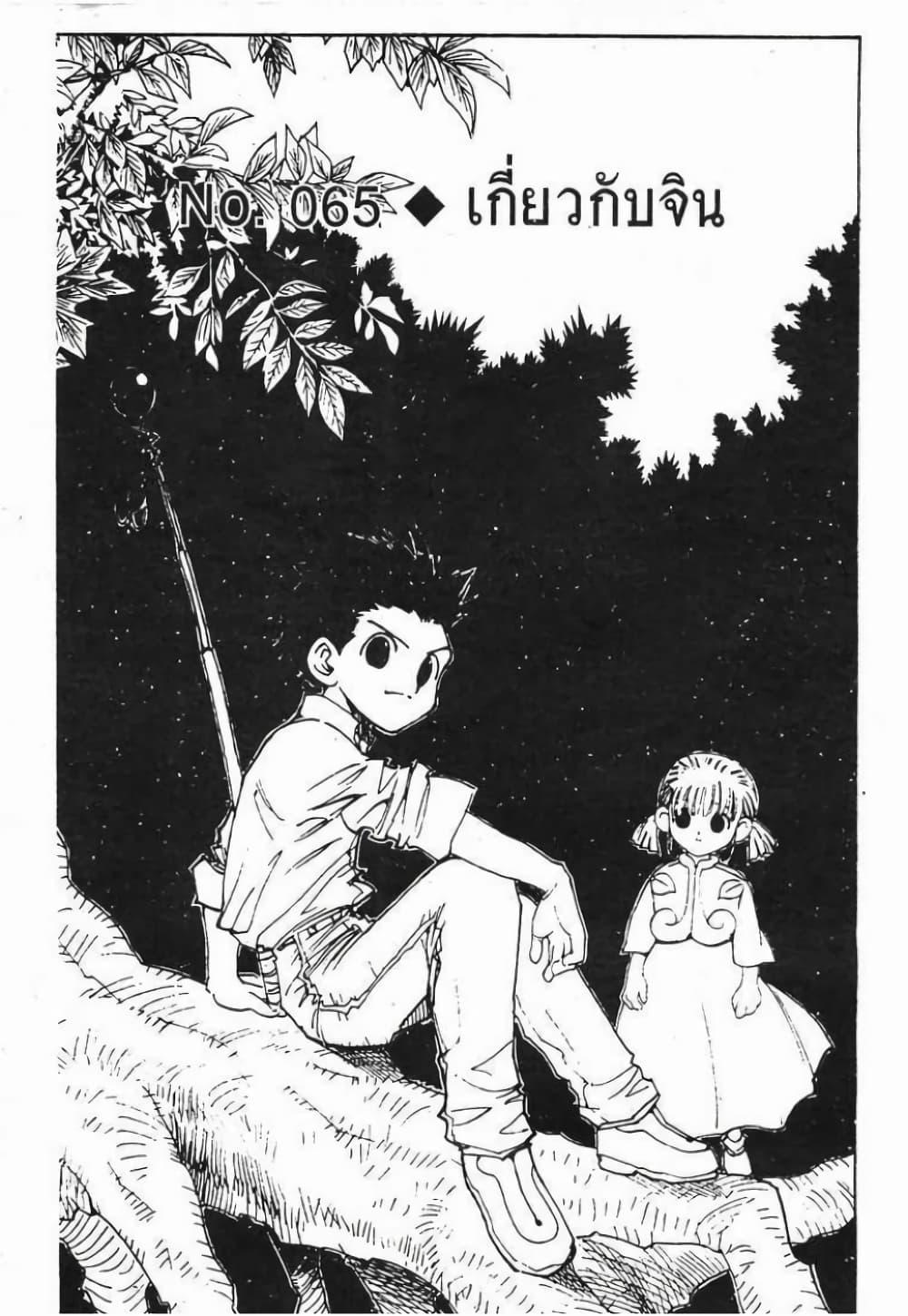 Manga-lc-com อ่านมังงะ อ่านการ์ตูน ออนไลน์ ฟรี Hunter X Hunter ตอนที่ 1 2 3 4 5 6 7 8 9 10 11 12 13 14 ฟรี ไม่มีโฆษณา Manga-lc - อ่าน มังงะ อ่าน การ์ตูน ออนไลน์ อ่านมังงะ ฟรี