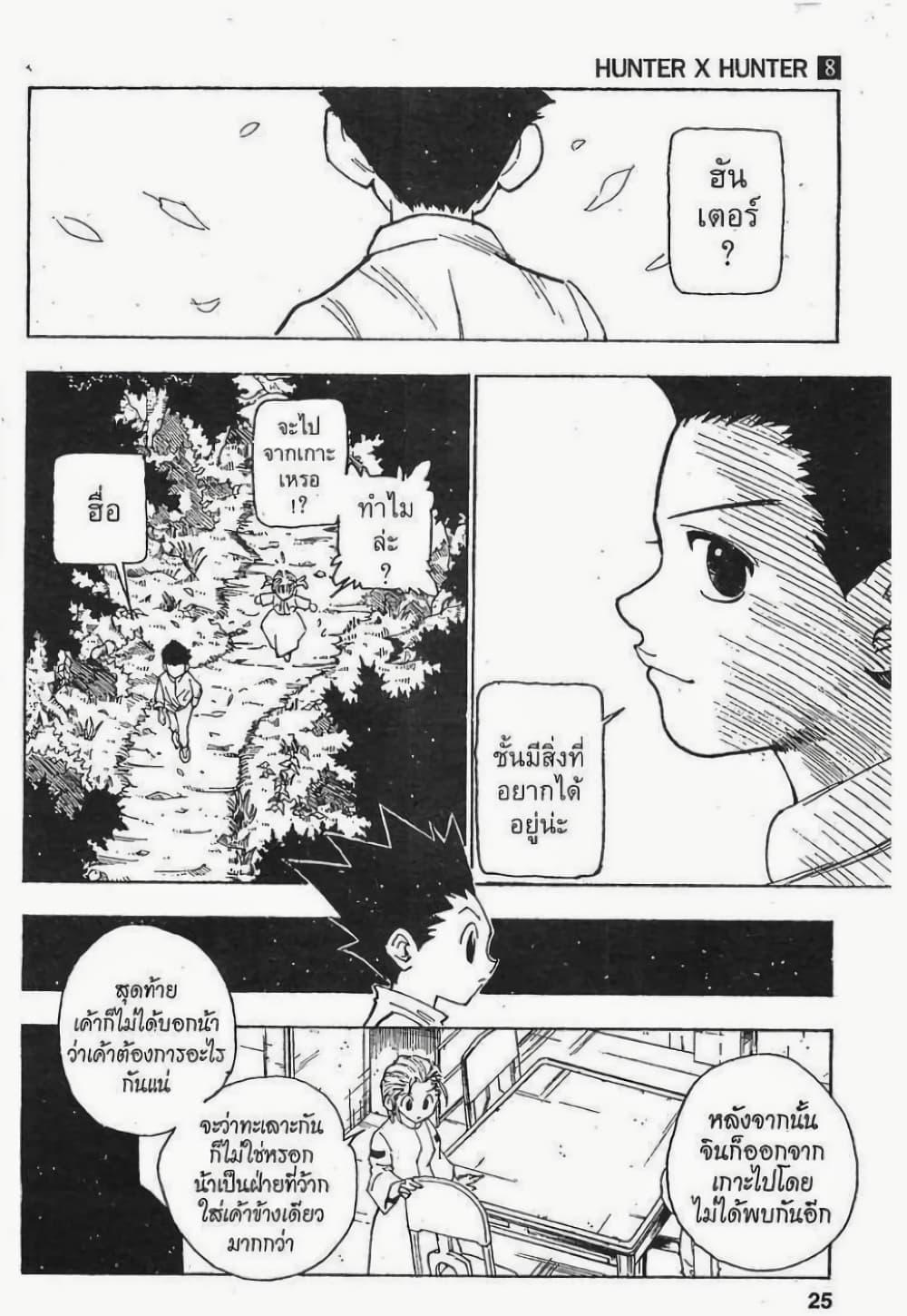 Manga-lc-com อ่านมังงะ อ่านการ์ตูน ออนไลน์ ฟรี Hunter X Hunter ตอนที่ 1 2 3 4 5 6 7 8 9 10 11 12 13 14 ฟรี ไม่มีโฆษณา Manga-lc - อ่าน มังงะ อ่าน การ์ตูน ออนไลน์ อ่านมังงะ ฟรี