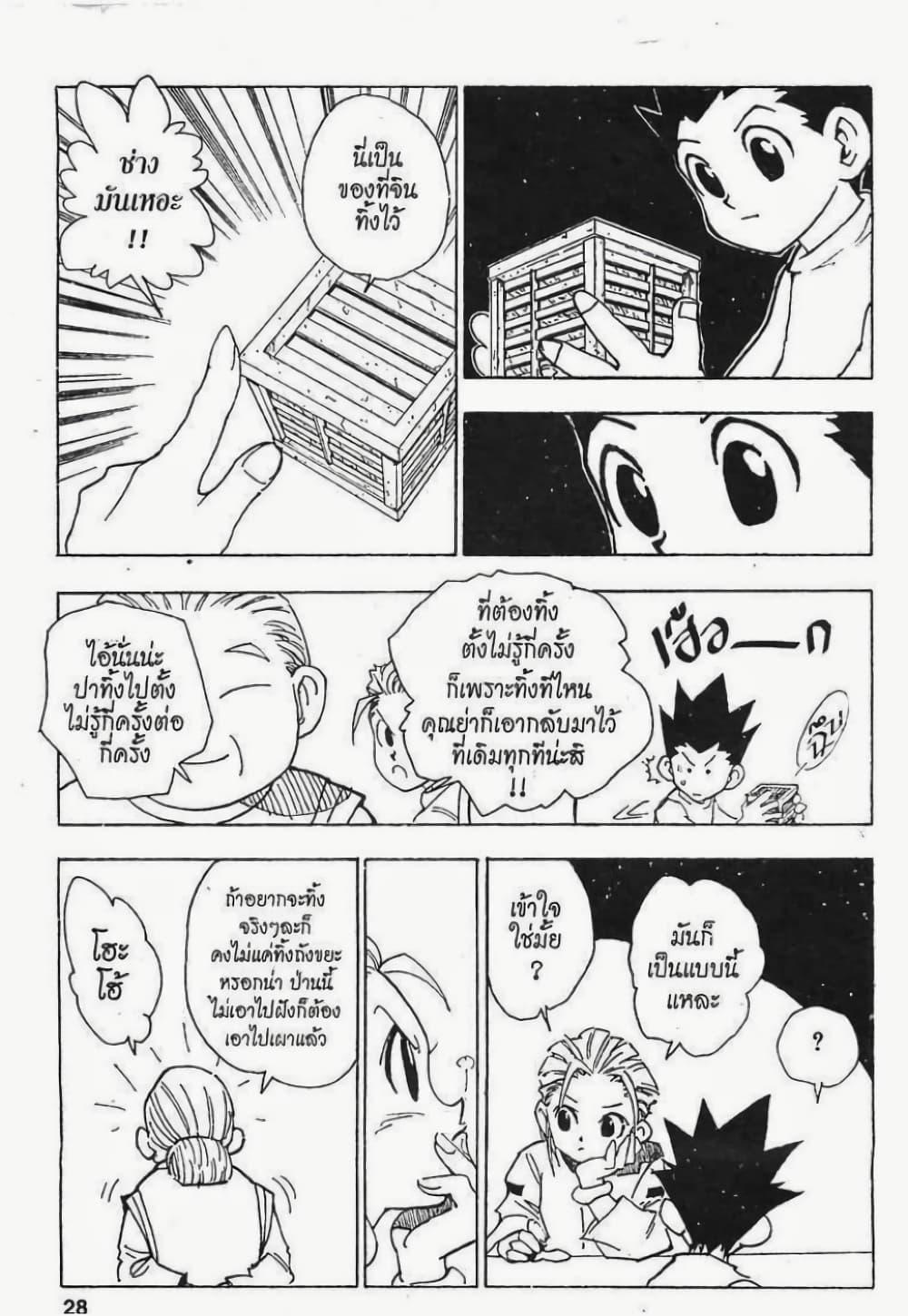 Manga-lc-com อ่านมังงะ อ่านการ์ตูน ออนไลน์ ฟรี Hunter X Hunter ตอนที่ 1 2 3 4 5 6 7 8 9 10 11 12 13 14 ฟรี ไม่มีโฆษณา Manga-lc - อ่าน มังงะ อ่าน การ์ตูน ออนไลน์ อ่านมังงะ ฟรี