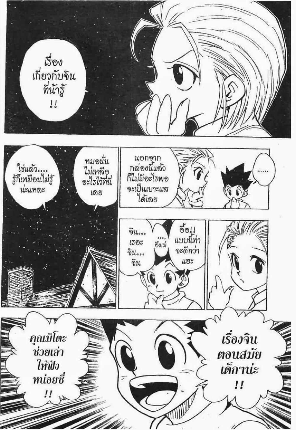 Manga-lc-com อ่านมังงะ อ่านการ์ตูน ออนไลน์ ฟรี Hunter X Hunter ตอนที่ 1 2 3 4 5 6 7 8 9 10 11 12 13 14 ฟรี ไม่มีโฆษณา Manga-lc - อ่าน มังงะ อ่าน การ์ตูน ออนไลน์ อ่านมังงะ ฟรี