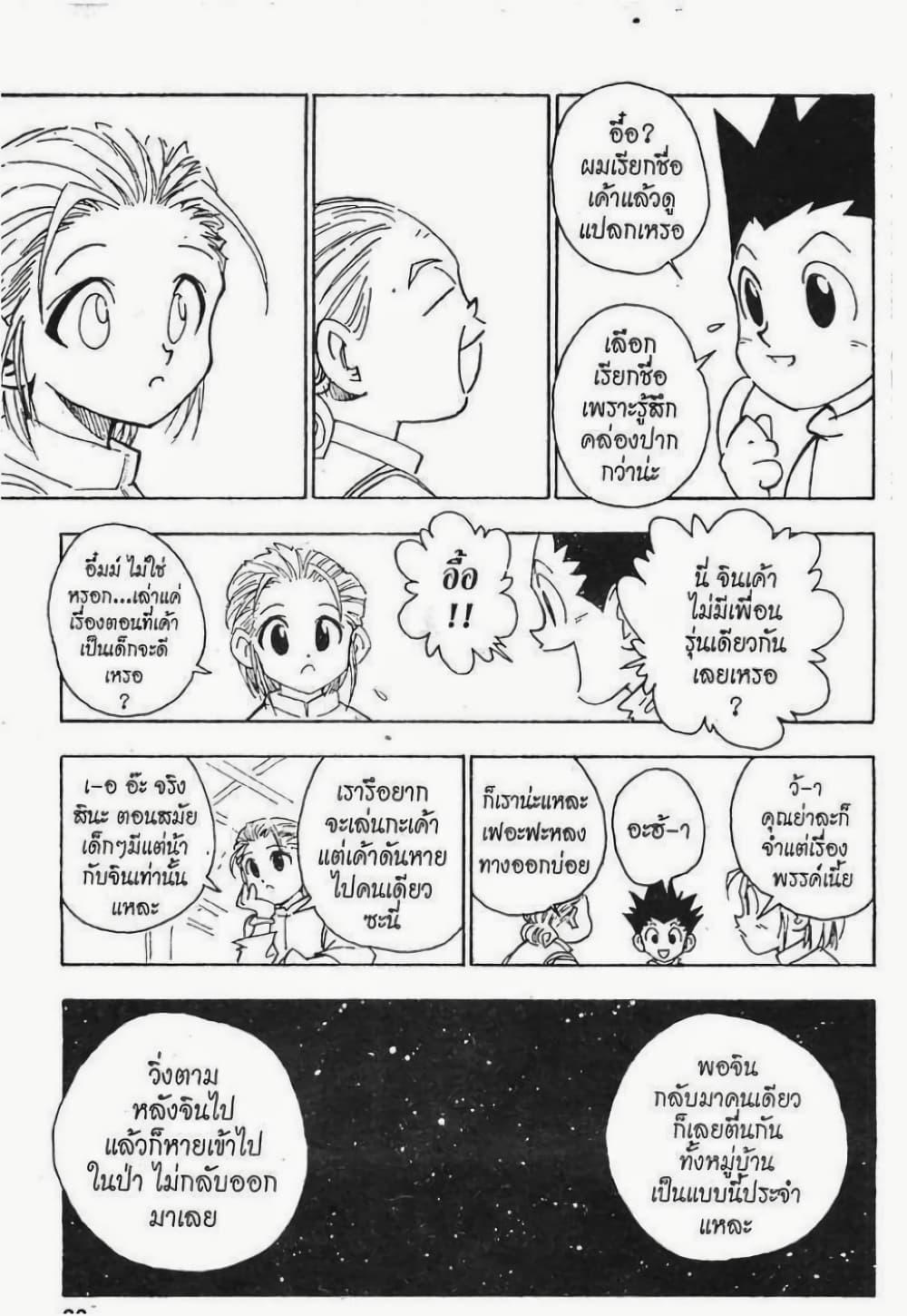 Manga-lc-com อ่านมังงะ อ่านการ์ตูน ออนไลน์ ฟรี Hunter X Hunter ตอนที่ 1 2 3 4 5 6 7 8 9 10 11 12 13 14 ฟรี ไม่มีโฆษณา Manga-lc - อ่าน มังงะ อ่าน การ์ตูน ออนไลน์ อ่านมังงะ ฟรี