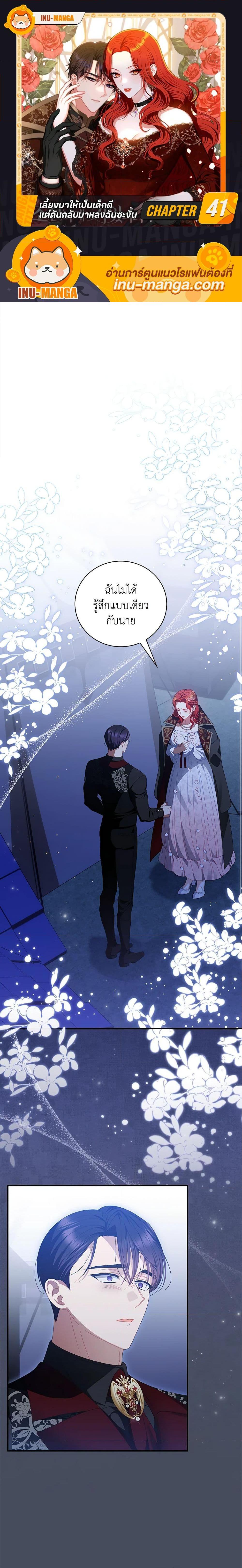 Manga-lc-com อ่านมังงะ อ่านการ์ตูน ออนไลน์ ฟรี I Raised Him Modestly, But He Came Back Obsessed With Me ตอนที่ 1 2 3 4 5 6 7 8 9 10 11 12 13 14 ฟรี ไม่มีโฆษณา Manga-lc - อ่าน มังงะ อ่าน การ์ตูน ออนไลน์ อ่านมังงะ ฟรี