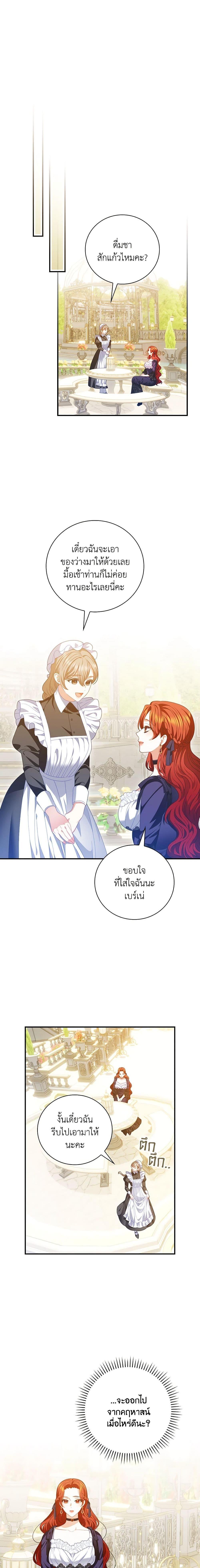 Manga-lc-com อ่านมังงะ อ่านการ์ตูน ออนไลน์ ฟรี I Raised Him Modestly, But He Came Back Obsessed With Me ตอนที่ 1 2 3 4 5 6 7 8 9 10 11 12 13 14 ฟรี ไม่มีโฆษณา Manga-lc - อ่าน มังงะ อ่าน การ์ตูน ออนไลน์ อ่านมังงะ ฟรี