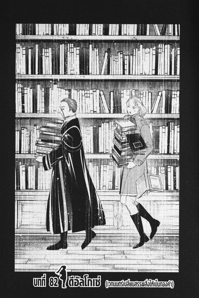 Manga-lc-com อ่านมังงะ อ่านการ์ตูน ออนไลน์ ฟรี Sousou no Frieren ตอนที่ 1 2 3 4 5 6 7 8 9 10 11 12 13 14 ฟรี ไม่มีโฆษณา Manga-lc - อ่าน มังงะ อ่าน การ์ตูน ออนไลน์ อ่านมังงะ ฟรี