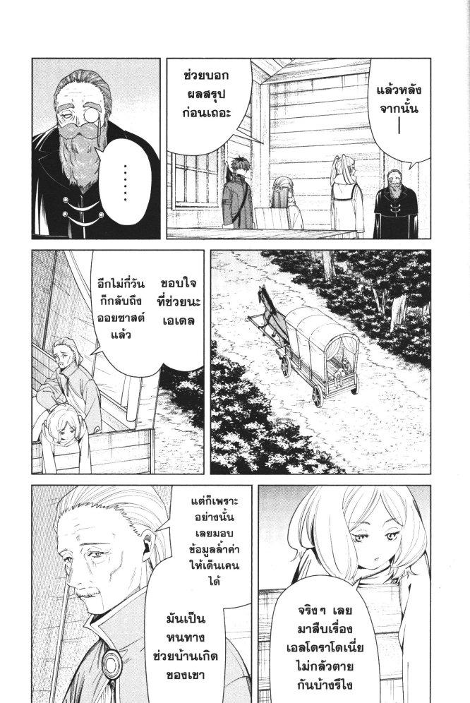 Manga-lc-com อ่านมังงะ อ่านการ์ตูน ออนไลน์ ฟรี Sousou no Frieren ตอนที่ 1 2 3 4 5 6 7 8 9 10 11 12 13 14 ฟรี ไม่มีโฆษณา Manga-lc - อ่าน มังงะ อ่าน การ์ตูน ออนไลน์ อ่านมังงะ ฟรี