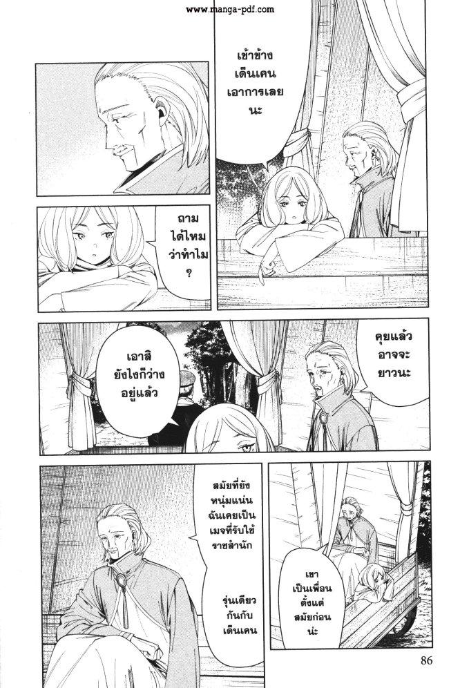 Manga-lc-com อ่านมังงะ อ่านการ์ตูน ออนไลน์ ฟรี Sousou no Frieren ตอนที่ 1 2 3 4 5 6 7 8 9 10 11 12 13 14 ฟรี ไม่มีโฆษณา Manga-lc - อ่าน มังงะ อ่าน การ์ตูน ออนไลน์ อ่านมังงะ ฟรี