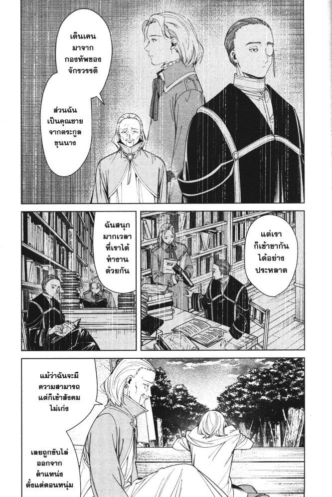 Manga-lc-com อ่านมังงะ อ่านการ์ตูน ออนไลน์ ฟรี Sousou no Frieren ตอนที่ 1 2 3 4 5 6 7 8 9 10 11 12 13 14 ฟรี ไม่มีโฆษณา Manga-lc - อ่าน มังงะ อ่าน การ์ตูน ออนไลน์ อ่านมังงะ ฟรี