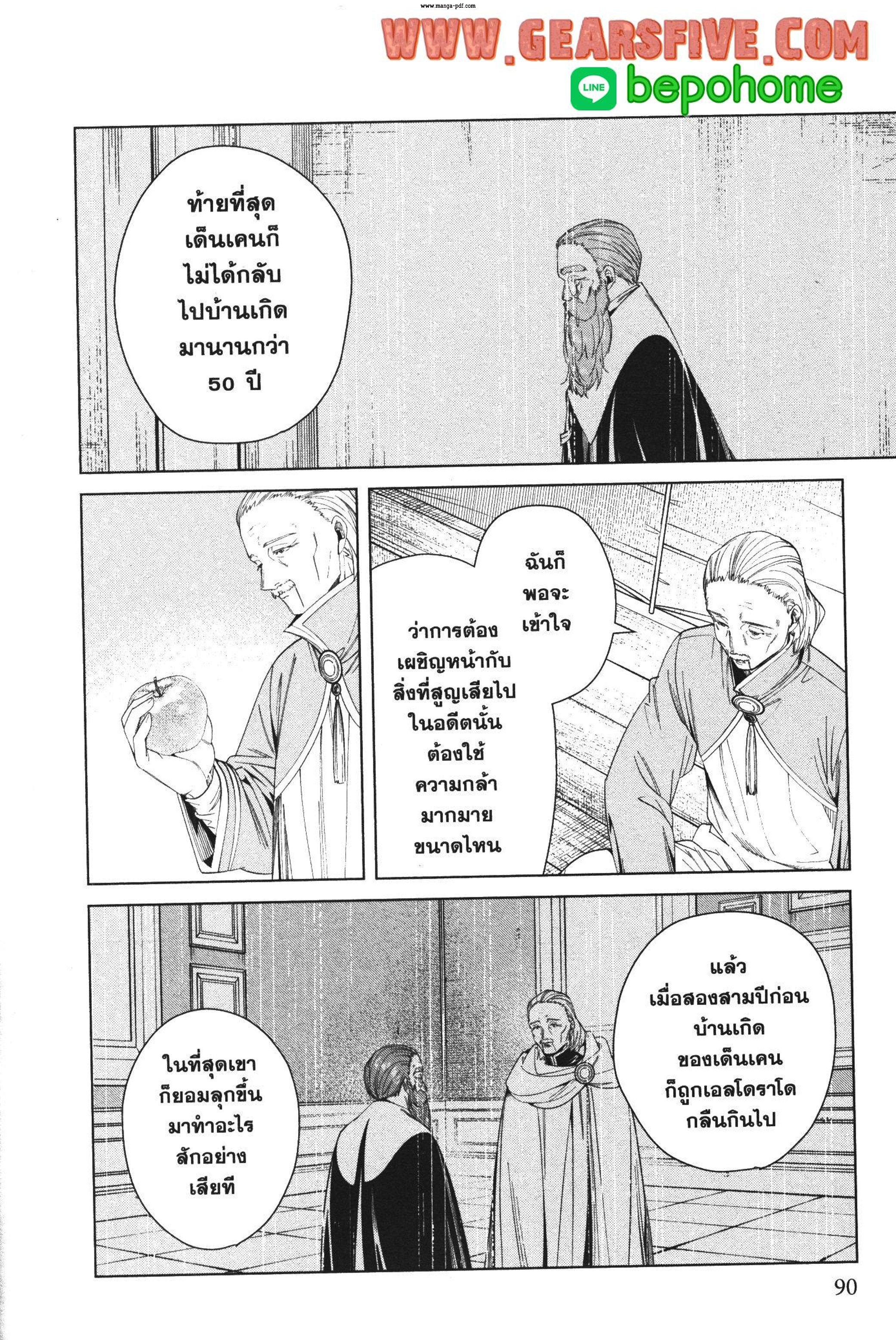 Manga-lc-com อ่านมังงะ อ่านการ์ตูน ออนไลน์ ฟรี Sousou no Frieren ตอนที่ 1 2 3 4 5 6 7 8 9 10 11 12 13 14 ฟรี ไม่มีโฆษณา Manga-lc - อ่าน มังงะ อ่าน การ์ตูน ออนไลน์ อ่านมังงะ ฟรี