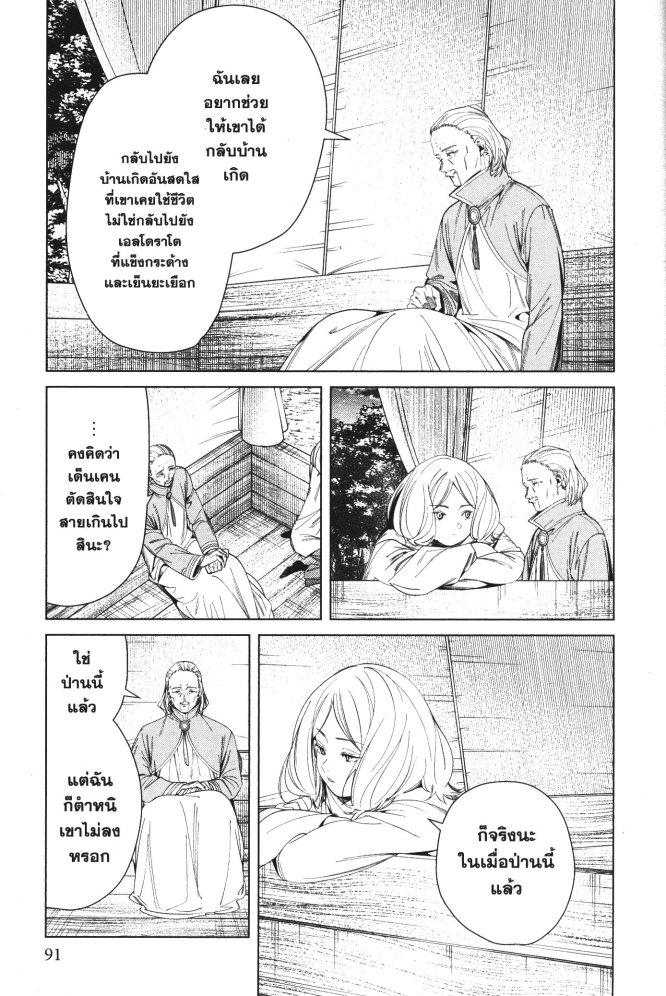 Manga-lc-com อ่านมังงะ อ่านการ์ตูน ออนไลน์ ฟรี Sousou no Frieren ตอนที่ 1 2 3 4 5 6 7 8 9 10 11 12 13 14 ฟรี ไม่มีโฆษณา Manga-lc - อ่าน มังงะ อ่าน การ์ตูน ออนไลน์ อ่านมังงะ ฟรี