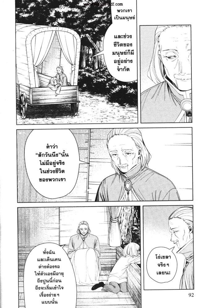 Manga-lc-com อ่านมังงะ อ่านการ์ตูน ออนไลน์ ฟรี Sousou no Frieren ตอนที่ 1 2 3 4 5 6 7 8 9 10 11 12 13 14 ฟรี ไม่มีโฆษณา Manga-lc - อ่าน มังงะ อ่าน การ์ตูน ออนไลน์ อ่านมังงะ ฟรี