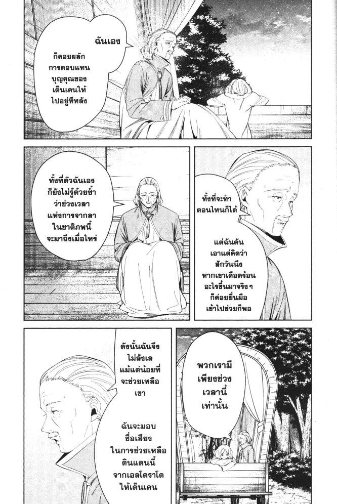 Manga-lc-com อ่านมังงะ อ่านการ์ตูน ออนไลน์ ฟรี Sousou no Frieren ตอนที่ 1 2 3 4 5 6 7 8 9 10 11 12 13 14 ฟรี ไม่มีโฆษณา Manga-lc - อ่าน มังงะ อ่าน การ์ตูน ออนไลน์ อ่านมังงะ ฟรี