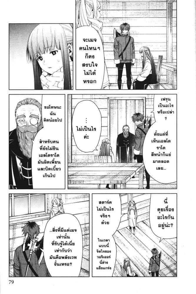 Manga-lc-com อ่านมังงะ อ่านการ์ตูน ออนไลน์ ฟรี Sousou no Frieren ตอนที่ 1 2 3 4 5 6 7 8 9 10 11 12 13 14 ฟรี ไม่มีโฆษณา Manga-lc - อ่าน มังงะ อ่าน การ์ตูน ออนไลน์ อ่านมังงะ ฟรี