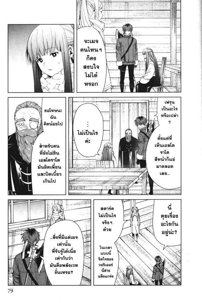Manga-lc-com อ่านมังงะ อ่านการ์ตูน ออนไลน์ ฟรี Sousou no Frieren ตอนที่ 1 2 3 4 5 6 7 8 9 10 11 12 13 14 ฟรี ไม่มีโฆษณา Manga-lc - อ่าน มังงะ อ่าน การ์ตูน ออนไลน์ อ่านมังงะ ฟรี