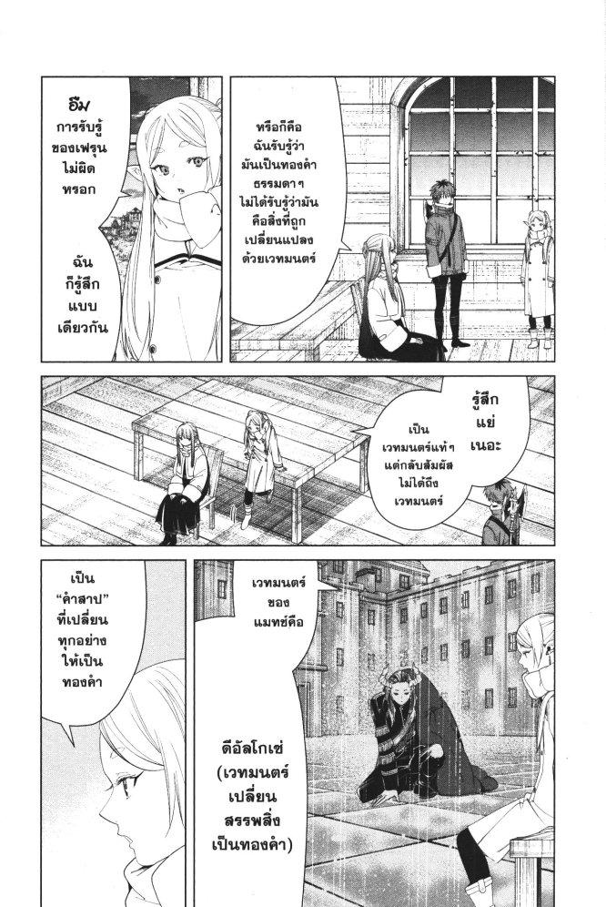 Manga-lc-com อ่านมังงะ อ่านการ์ตูน ออนไลน์ ฟรี Sousou no Frieren ตอนที่ 1 2 3 4 5 6 7 8 9 10 11 12 13 14 ฟรี ไม่มีโฆษณา Manga-lc - อ่าน มังงะ อ่าน การ์ตูน ออนไลน์ อ่านมังงะ ฟรี