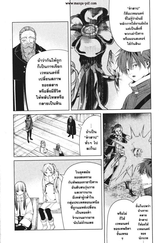 Manga-lc-com อ่านมังงะ อ่านการ์ตูน ออนไลน์ ฟรี Sousou no Frieren ตอนที่ 1 2 3 4 5 6 7 8 9 10 11 12 13 14 ฟรี ไม่มีโฆษณา Manga-lc - อ่าน มังงะ อ่าน การ์ตูน ออนไลน์ อ่านมังงะ ฟรี