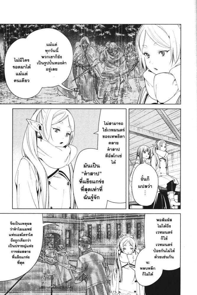 Manga-lc-com อ่านมังงะ อ่านการ์ตูน ออนไลน์ ฟรี Sousou no Frieren ตอนที่ 1 2 3 4 5 6 7 8 9 10 11 12 13 14 ฟรี ไม่มีโฆษณา Manga-lc - อ่าน มังงะ อ่าน การ์ตูน ออนไลน์ อ่านมังงะ ฟรี