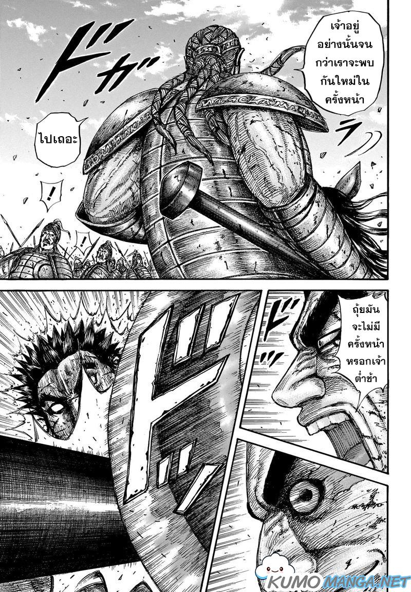 Manga-lc-com อ่านมังงะ อ่านการ์ตูน ออนไลน์ ฟรี Kingdom ตอนที่ 1 2 3 4 5 6 7 8 9 10 11 12 13 14 ฟรี ไม่มีโฆษณา Manga-lc - อ่าน มังงะ อ่าน การ์ตูน ออนไลน์ อ่านมังงะ ฟรี