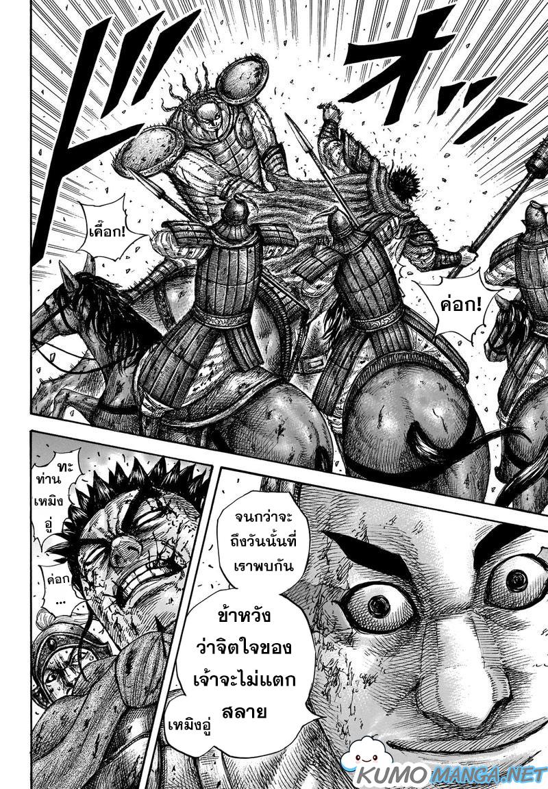 Manga-lc-com อ่านมังงะ อ่านการ์ตูน ออนไลน์ ฟรี Kingdom ตอนที่ 1 2 3 4 5 6 7 8 9 10 11 12 13 14 ฟรี ไม่มีโฆษณา Manga-lc - อ่าน มังงะ อ่าน การ์ตูน ออนไลน์ อ่านมังงะ ฟรี