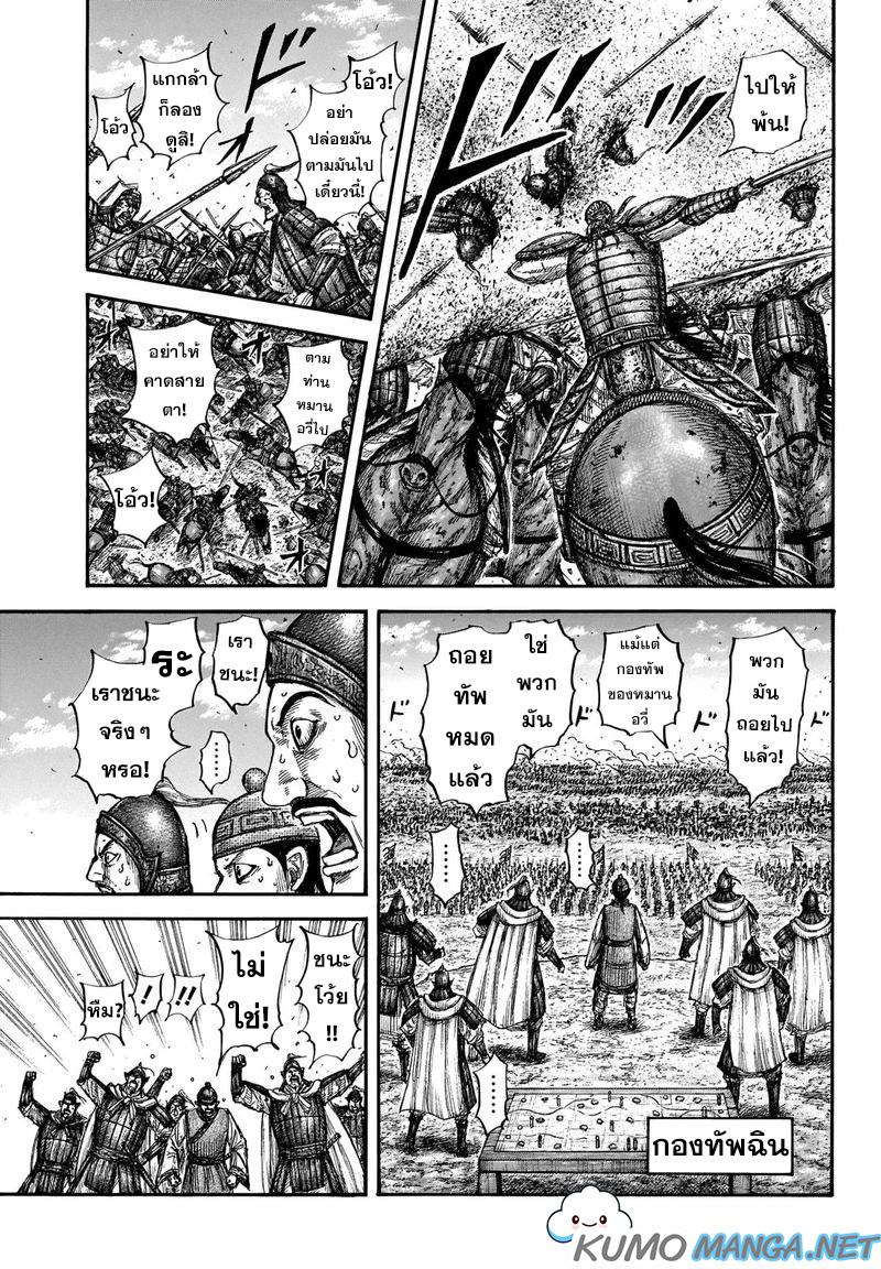 Manga-lc-com อ่านมังงะ อ่านการ์ตูน ออนไลน์ ฟรี Kingdom ตอนที่ 1 2 3 4 5 6 7 8 9 10 11 12 13 14 ฟรี ไม่มีโฆษณา Manga-lc - อ่าน มังงะ อ่าน การ์ตูน ออนไลน์ อ่านมังงะ ฟรี