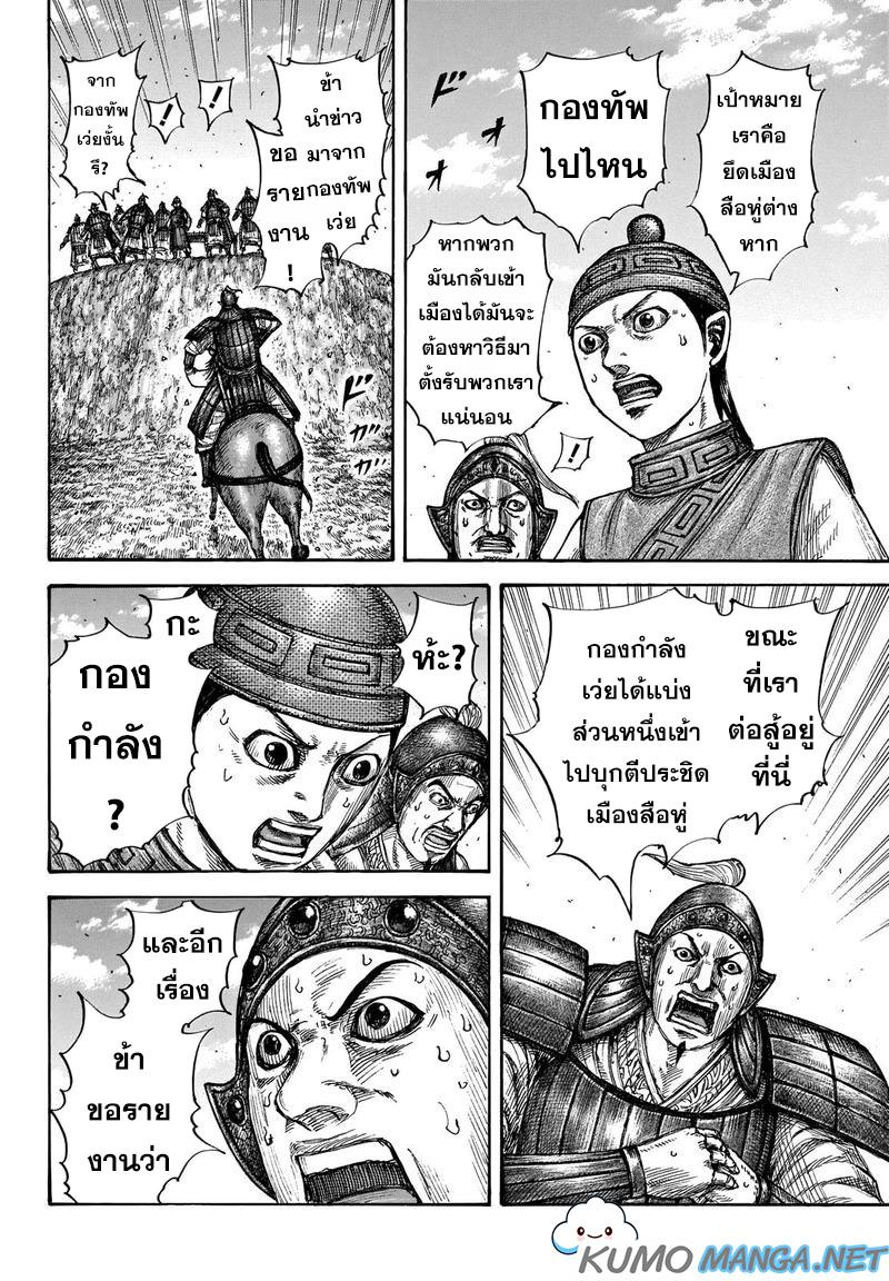 Manga-lc-com อ่านมังงะ อ่านการ์ตูน ออนไลน์ ฟรี Kingdom ตอนที่ 1 2 3 4 5 6 7 8 9 10 11 12 13 14 ฟรี ไม่มีโฆษณา Manga-lc - อ่าน มังงะ อ่าน การ์ตูน ออนไลน์ อ่านมังงะ ฟรี