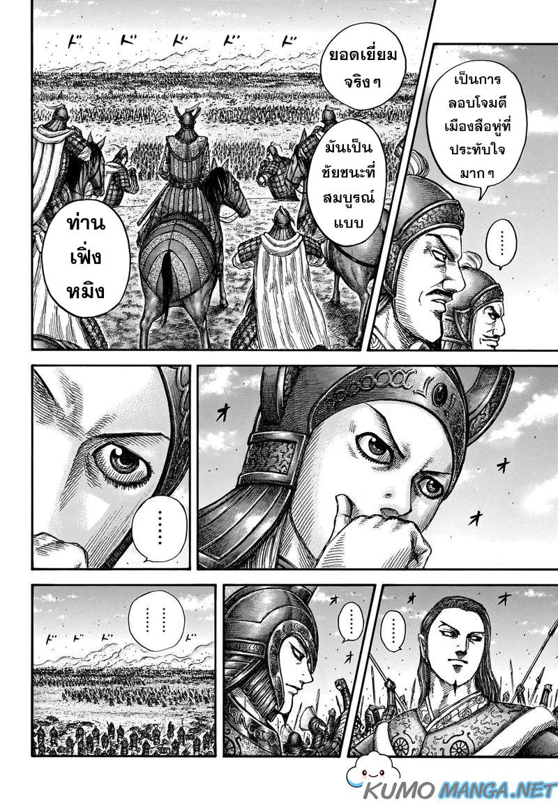 Manga-lc-com อ่านมังงะ อ่านการ์ตูน ออนไลน์ ฟรี Kingdom ตอนที่ 1 2 3 4 5 6 7 8 9 10 11 12 13 14 ฟรี ไม่มีโฆษณา Manga-lc - อ่าน มังงะ อ่าน การ์ตูน ออนไลน์ อ่านมังงะ ฟรี