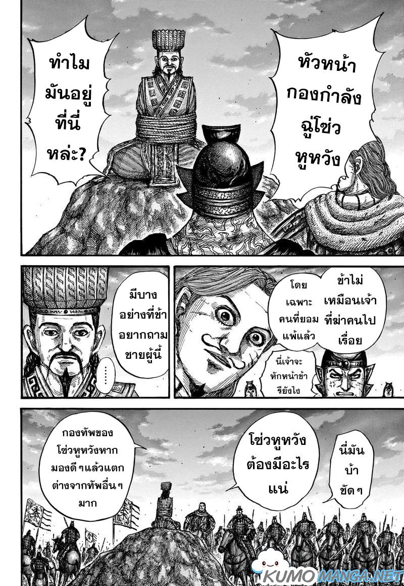 Manga-lc-com อ่านมังงะ อ่านการ์ตูน ออนไลน์ ฟรี Kingdom ตอนที่ 1 2 3 4 5 6 7 8 9 10 11 12 13 14 ฟรี ไม่มีโฆษณา Manga-lc - อ่าน มังงะ อ่าน การ์ตูน ออนไลน์ อ่านมังงะ ฟรี