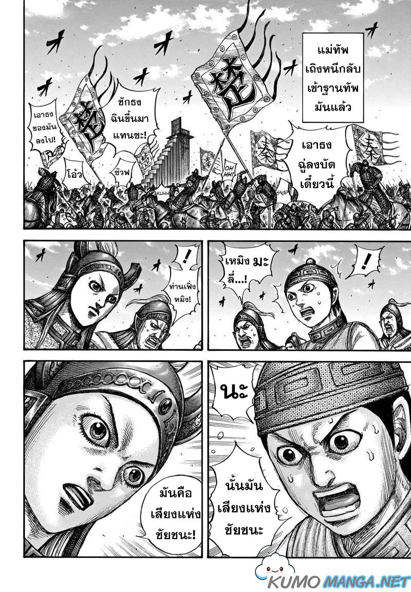 Manga-lc-com อ่านมังงะ อ่านการ์ตูน ออนไลน์ ฟรี Kingdom ตอนที่ 1 2 3 4 5 6 7 8 9 10 11 12 13 14 ฟรี ไม่มีโฆษณา Manga-lc - อ่าน มังงะ อ่าน การ์ตูน ออนไลน์ อ่านมังงะ ฟรี