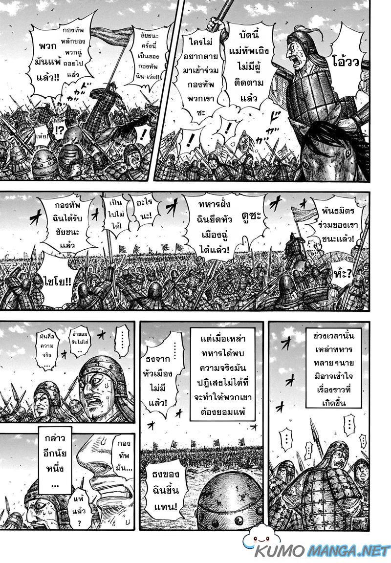 Manga-lc-com อ่านมังงะ อ่านการ์ตูน ออนไลน์ ฟรี Kingdom ตอนที่ 1 2 3 4 5 6 7 8 9 10 11 12 13 14 ฟรี ไม่มีโฆษณา Manga-lc - อ่าน มังงะ อ่าน การ์ตูน ออนไลน์ อ่านมังงะ ฟรี