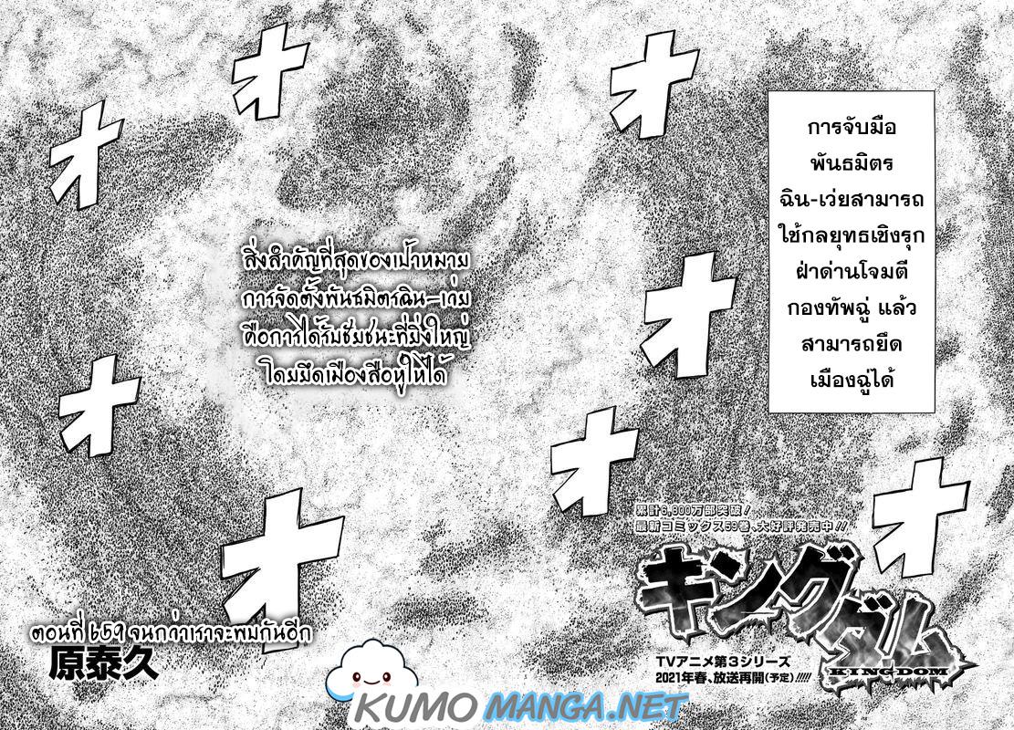 Manga-lc-com อ่านมังงะ อ่านการ์ตูน ออนไลน์ ฟรี Kingdom ตอนที่ 1 2 3 4 5 6 7 8 9 10 11 12 13 14 ฟรี ไม่มีโฆษณา Manga-lc - อ่าน มังงะ อ่าน การ์ตูน ออนไลน์ อ่านมังงะ ฟรี