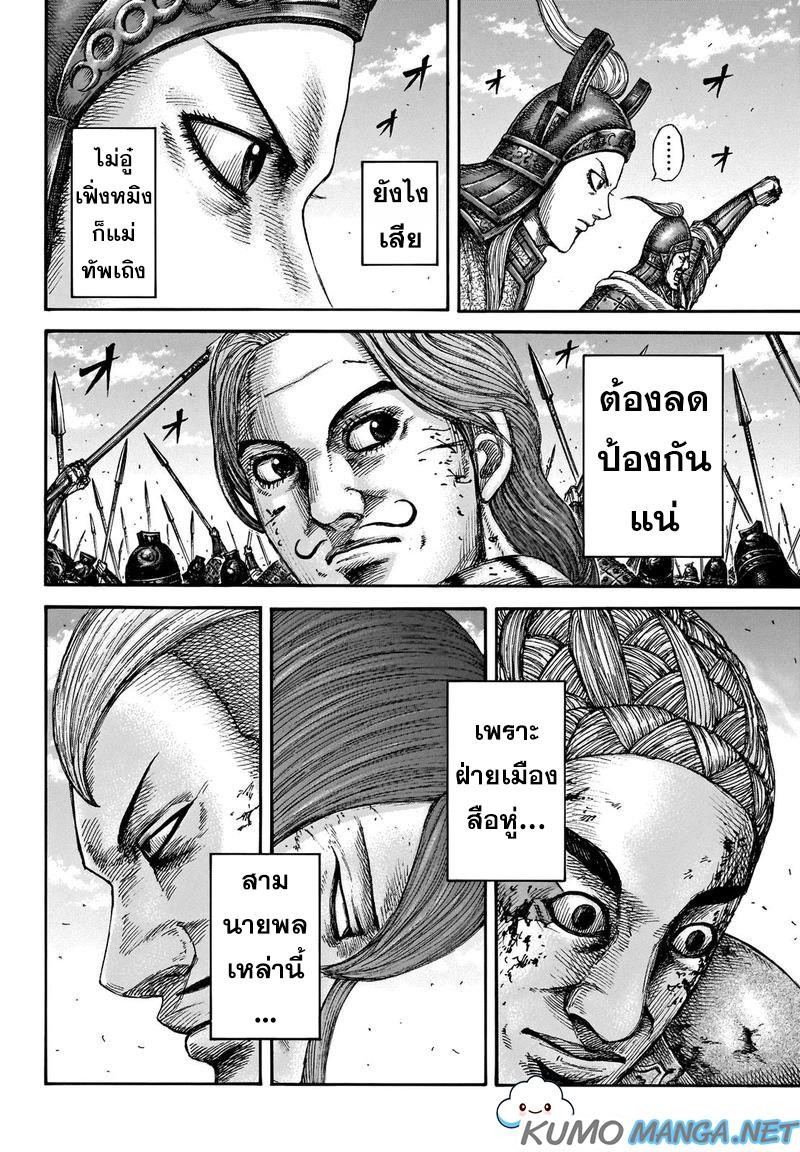 Manga-lc-com อ่านมังงะ อ่านการ์ตูน ออนไลน์ ฟรี Kingdom ตอนที่ 1 2 3 4 5 6 7 8 9 10 11 12 13 14 ฟรี ไม่มีโฆษณา Manga-lc - อ่าน มังงะ อ่าน การ์ตูน ออนไลน์ อ่านมังงะ ฟรี