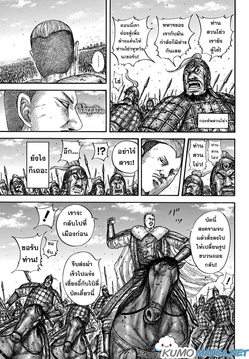 Manga-lc-com อ่านมังงะ อ่านการ์ตูน ออนไลน์ ฟรี Kingdom ตอนที่ 1 2 3 4 5 6 7 8 9 10 11 12 13 14 ฟรี ไม่มีโฆษณา Manga-lc - อ่าน มังงะ อ่าน การ์ตูน ออนไลน์ อ่านมังงะ ฟรี