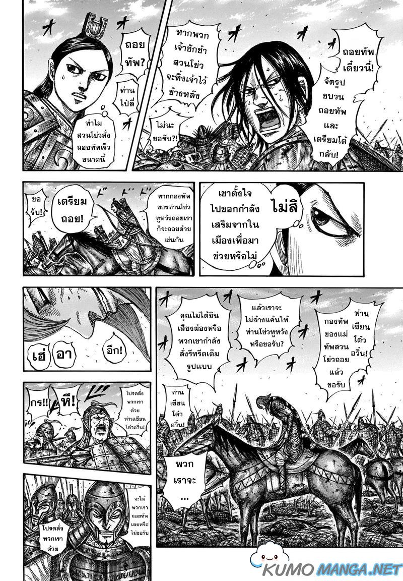 Manga-lc-com อ่านมังงะ อ่านการ์ตูน ออนไลน์ ฟรี Kingdom ตอนที่ 1 2 3 4 5 6 7 8 9 10 11 12 13 14 ฟรี ไม่มีโฆษณา Manga-lc - อ่าน มังงะ อ่าน การ์ตูน ออนไลน์ อ่านมังงะ ฟรี