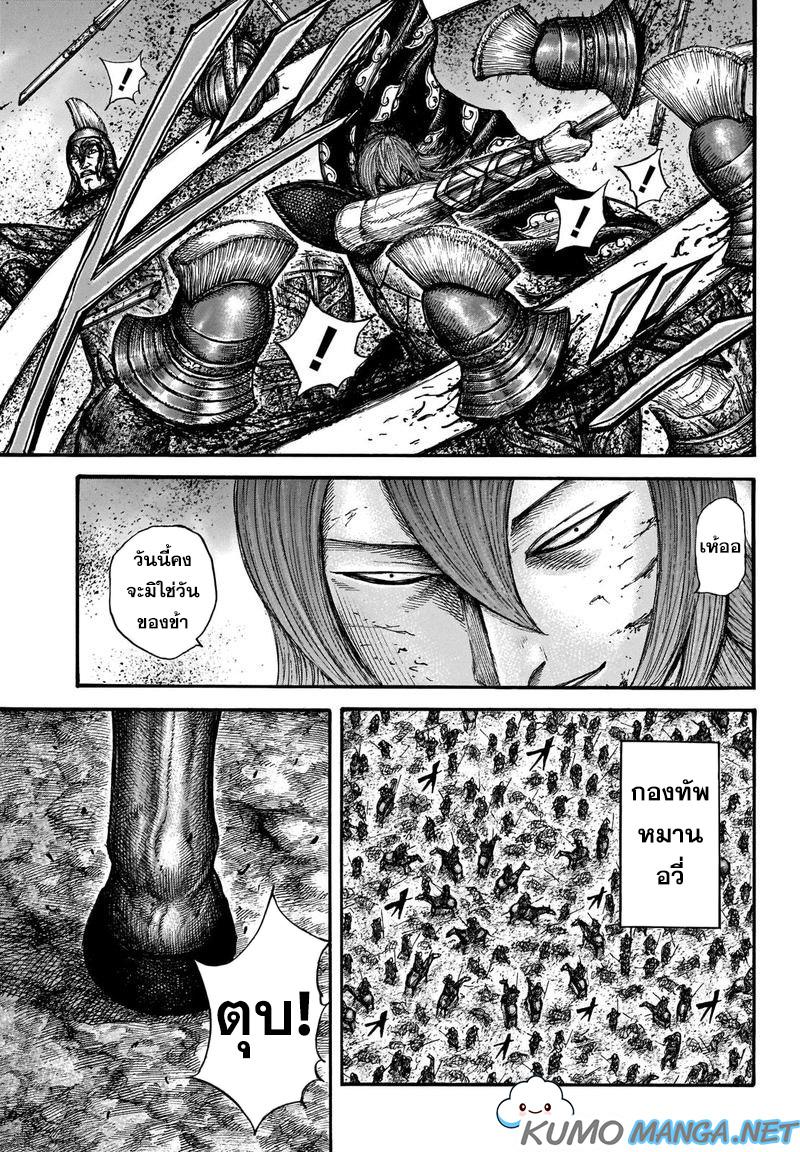Manga-lc-com อ่านมังงะ อ่านการ์ตูน ออนไลน์ ฟรี Kingdom ตอนที่ 1 2 3 4 5 6 7 8 9 10 11 12 13 14 ฟรี ไม่มีโฆษณา Manga-lc - อ่าน มังงะ อ่าน การ์ตูน ออนไลน์ อ่านมังงะ ฟรี