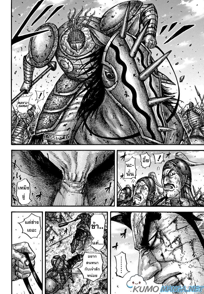 Manga-lc-com อ่านมังงะ อ่านการ์ตูน ออนไลน์ ฟรี Kingdom ตอนที่ 1 2 3 4 5 6 7 8 9 10 11 12 13 14 ฟรี ไม่มีโฆษณา Manga-lc - อ่าน มังงะ อ่าน การ์ตูน ออนไลน์ อ่านมังงะ ฟรี