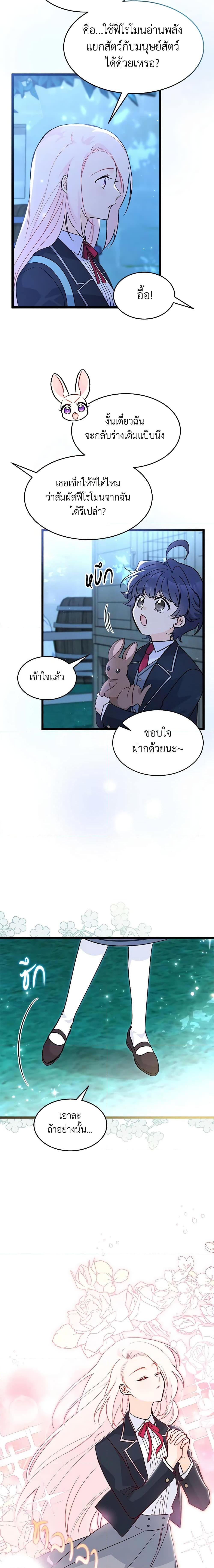 Manga-lc-com อ่านมังงะ อ่านการ์ตูน ออนไลน์ ฟรี The Symbiotic Relationship Between a Panther and a Rabbit ตอนที่ 1 2 3 4 5 6 7 8 9 10 11 12 13 14 ฟรี ไม่มีโฆษณา Manga-lc - อ่าน มังงะ อ่าน การ์ตูน ออนไลน์ อ่านมังงะ ฟรี