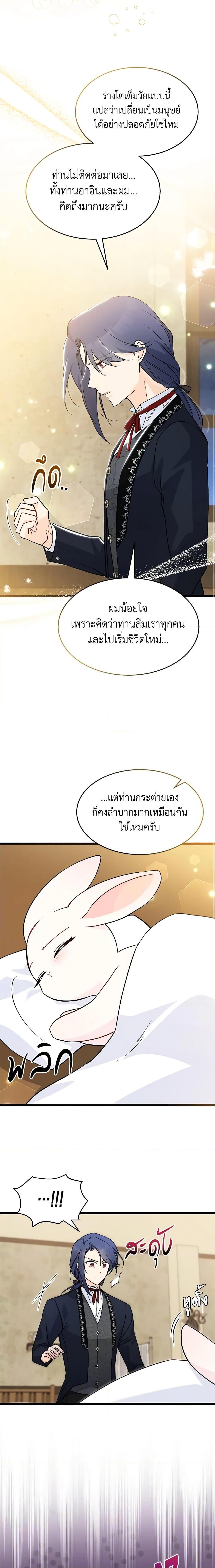 Manga-lc-com อ่านมังงะ อ่านการ์ตูน ออนไลน์ ฟรี The Symbiotic Relationship Between a Panther and a Rabbit ตอนที่ 1 2 3 4 5 6 7 8 9 10 11 12 13 14 ฟรี ไม่มีโฆษณา Manga-lc - อ่าน มังงะ อ่าน การ์ตูน ออนไลน์ อ่านมังงะ ฟรี