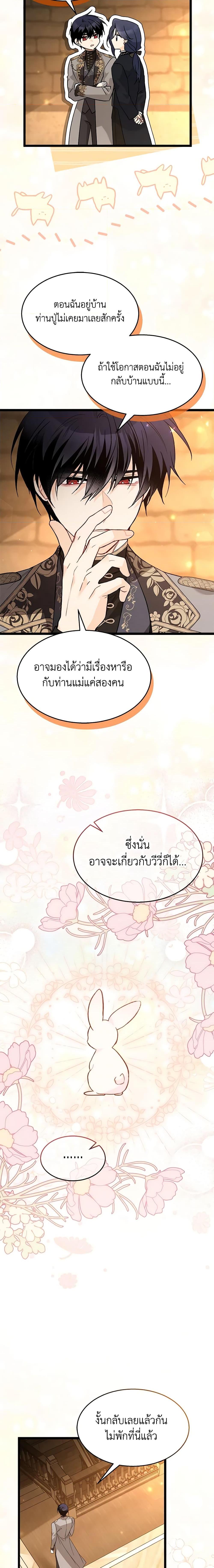 Manga-lc-com อ่านมังงะ อ่านการ์ตูน ออนไลน์ ฟรี The Symbiotic Relationship Between a Panther and a Rabbit ตอนที่ 1 2 3 4 5 6 7 8 9 10 11 12 13 14 ฟรี ไม่มีโฆษณา Manga-lc - อ่าน มังงะ อ่าน การ์ตูน ออนไลน์ อ่านมังงะ ฟรี