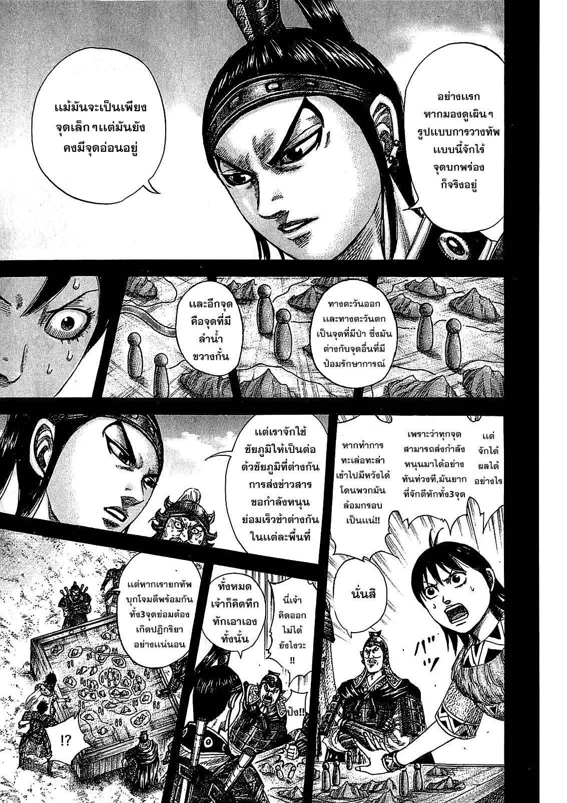 Manga-lc-com อ่านมังงะ อ่านการ์ตูน ออนไลน์ ฟรี Kingdom ตอนที่ 1 2 3 4 5 6 7 8 9 10 11 12 13 14 ฟรี ไม่มีโฆษณา Manga-lc - อ่าน มังงะ อ่าน การ์ตูน ออนไลน์ อ่านมังงะ ฟรี