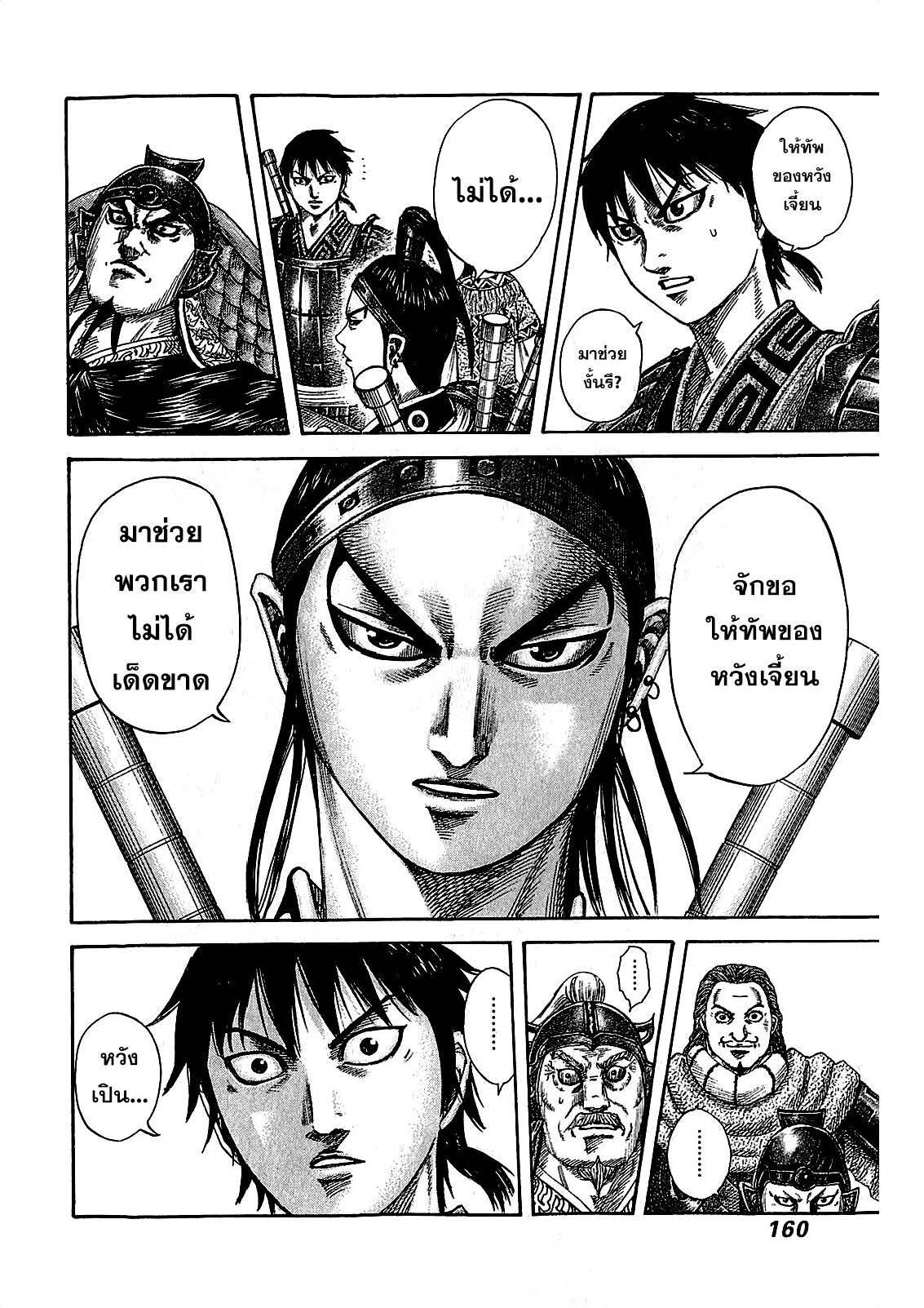 Manga-lc-com อ่านมังงะ อ่านการ์ตูน ออนไลน์ ฟรี Kingdom ตอนที่ 1 2 3 4 5 6 7 8 9 10 11 12 13 14 ฟรี ไม่มีโฆษณา Manga-lc - อ่าน มังงะ อ่าน การ์ตูน ออนไลน์ อ่านมังงะ ฟรี