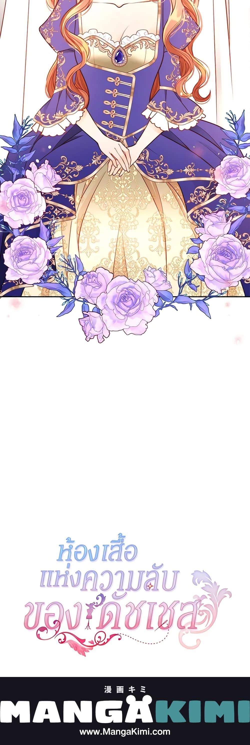 Manga-lc-com อ่านมังงะ อ่านการ์ตูน ออนไลน์ ฟรี The Duchess’s Secret Dressing Room ตอนที่ 1 2 3 4 5 6 7 8 9 10 11 12 13 14 ฟรี ไม่มีโฆษณา Manga-lc - อ่าน มังงะ อ่าน การ์ตูน ออนไลน์ อ่านมังงะ ฟรี