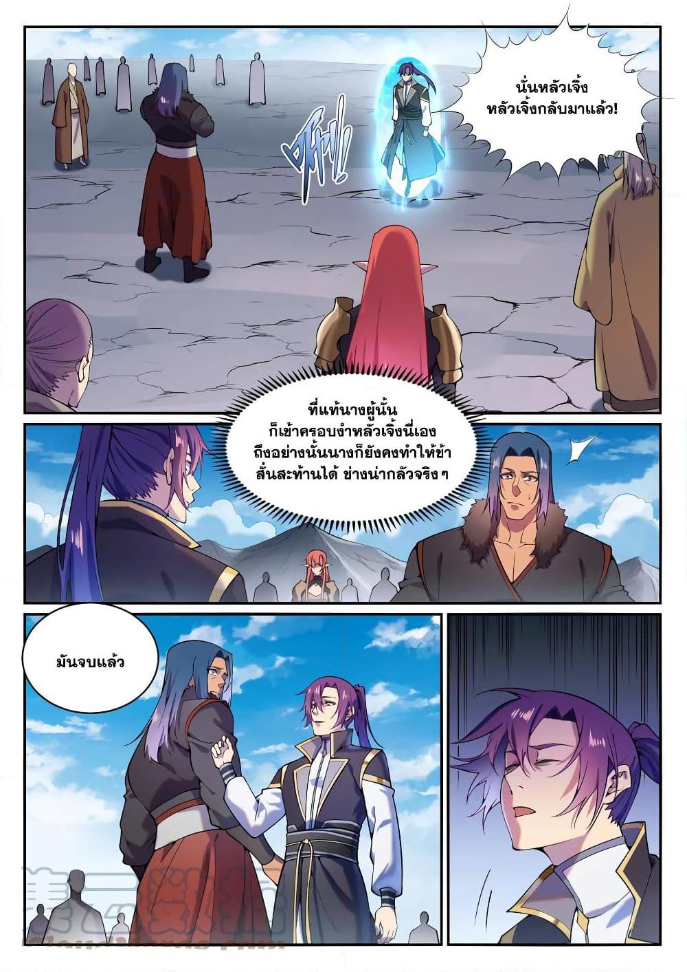 Manga-lc-com อ่านมังงะ อ่านการ์ตูน ออนไลน์ ฟรี Bailian Chengshen ตอนที่ 1 2 3 4 5 6 7 8 9 10 11 12 13 14 ฟรี ไม่มีโฆษณา Manga-lc - อ่าน มังงะ อ่าน การ์ตูน ออนไลน์ อ่านมังงะ ฟรี