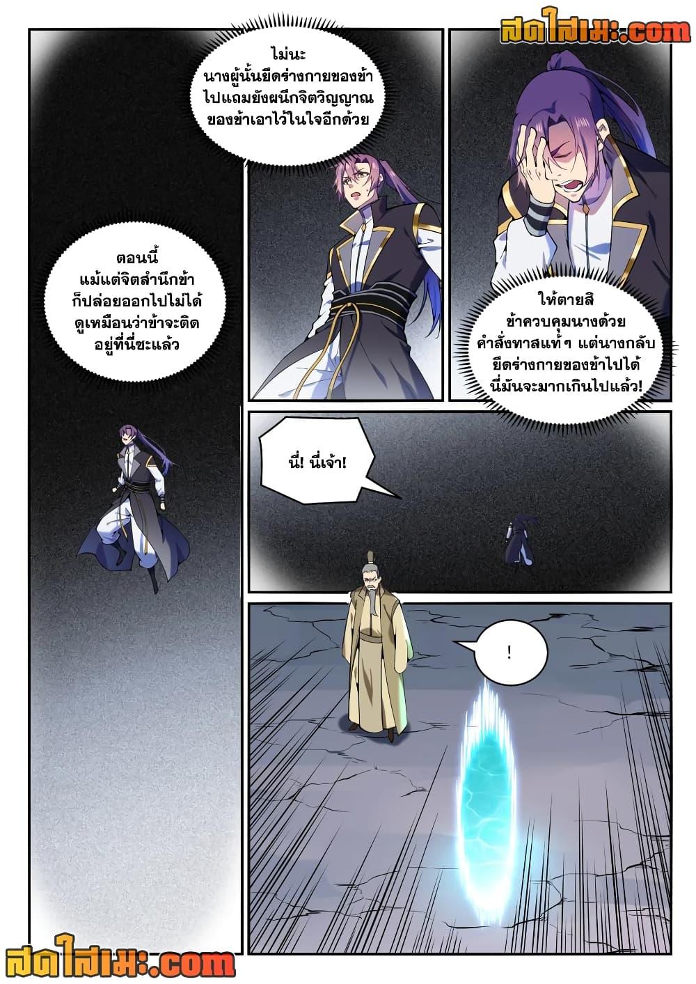 Manga-lc-com อ่านมังงะ อ่านการ์ตูน ออนไลน์ ฟรี Bailian Chengshen ตอนที่ 1 2 3 4 5 6 7 8 9 10 11 12 13 14 ฟรี ไม่มีโฆษณา Manga-lc - อ่าน มังงะ อ่าน การ์ตูน ออนไลน์ อ่านมังงะ ฟรี