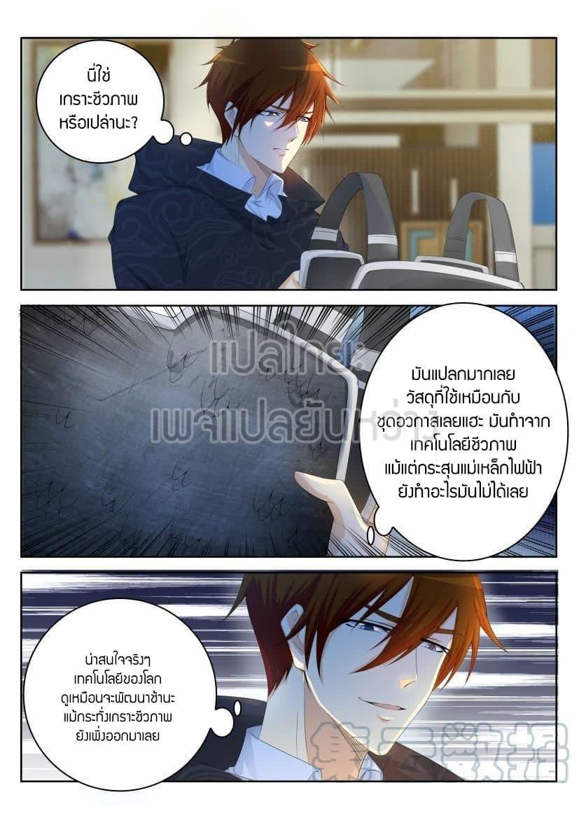 Manga-lc-com อ่านมังงะ อ่านการ์ตูน ออนไลน์ ฟรี Rebirth Of the Urban Immortal Cultivator ตอนที่ 1 2 3 4 5 6 7 8 9 10 11 12 13 14 ฟรี ไม่มีโฆษณา Manga-lc - อ่าน มังงะ อ่าน การ์ตูน ออนไลน์ อ่านมังงะ ฟรี